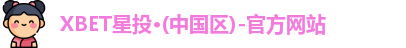 XBET星投